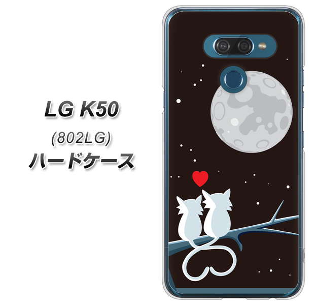 softbank LG K50 802LG 高画質仕上げ 背面印刷 ハードケース【376 恋するしっぽ】