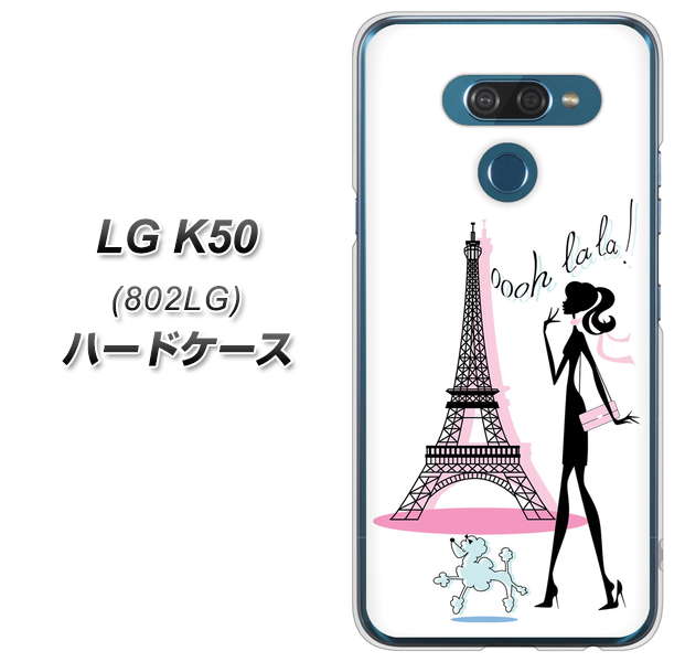 softbank LG K50 802LG 高画質仕上げ 背面印刷 ハードケース【377 エレガント】