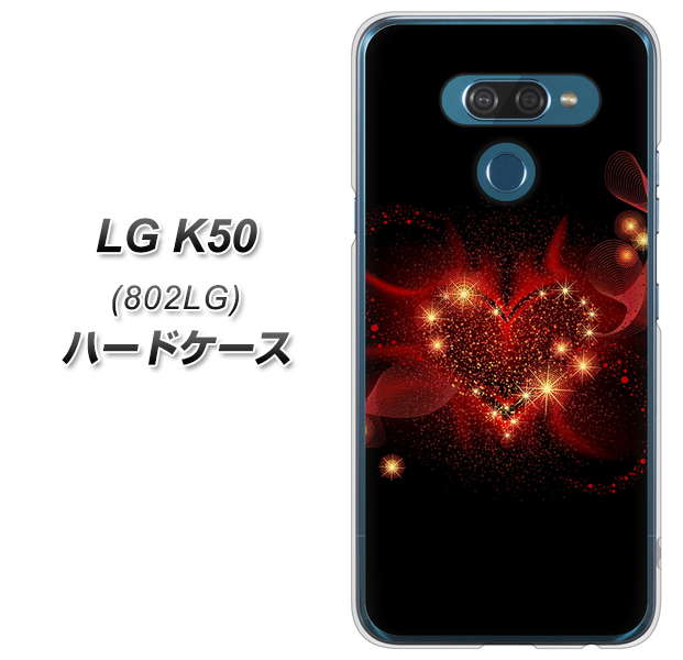 softbank LG K50 802LG 高画質仕上げ 背面印刷 ハードケース【382 ハートの創生】