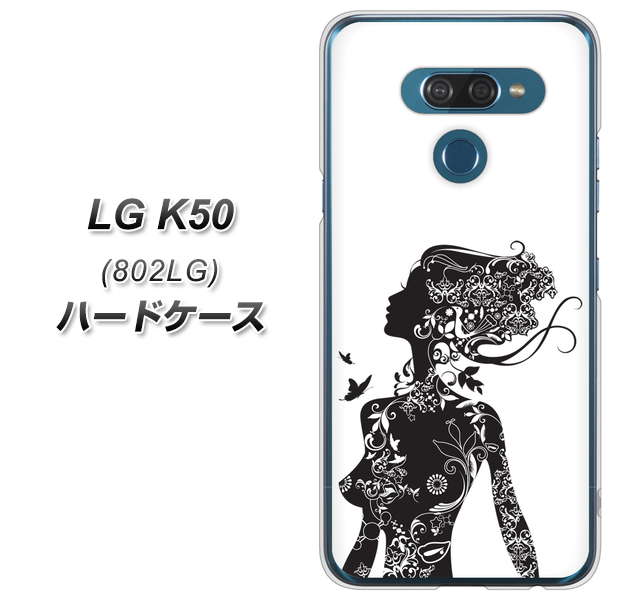 softbank LG K50 802LG 高画質仕上げ 背面印刷 ハードケース【384 ボディアート】