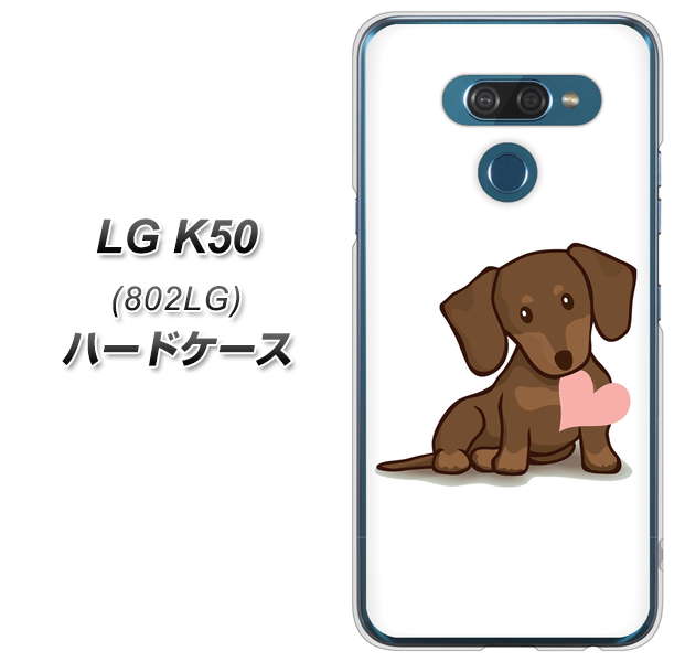softbank LG K50 802LG 高画質仕上げ 背面印刷 ハードケース【394 I love ダックス】