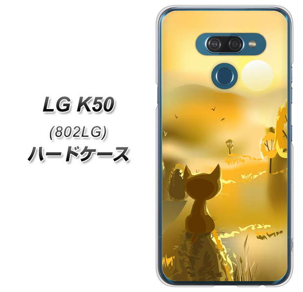 softbank LG K50 802LG 高画質仕上げ 背面印刷 ハードケース【400 たそがれの猫】