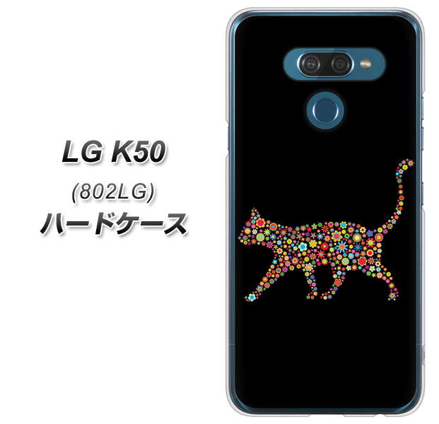 softbank LG K50 802LG 高画質仕上げ 背面印刷 ハードケース【406 カラフルキャット】