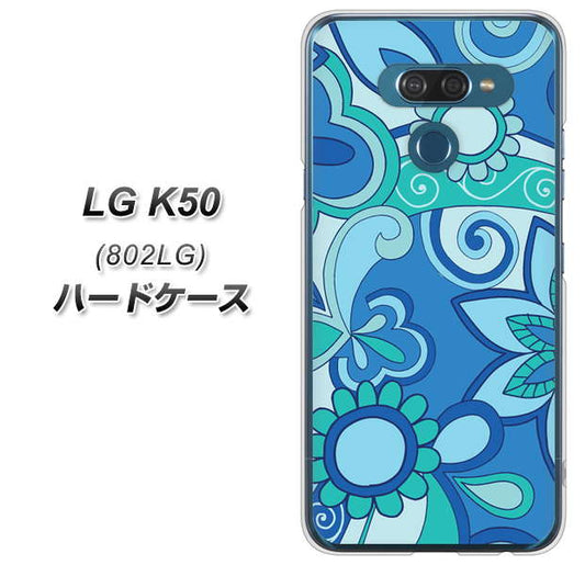 softbank LG K50 802LG 高画質仕上げ 背面印刷 ハードケース【409 ブルーミックス】