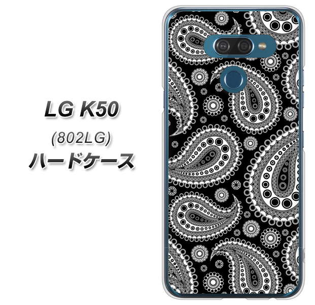 softbank LG K50 802LG 高画質仕上げ 背面印刷 ハードケース【421 ベイズリー】
