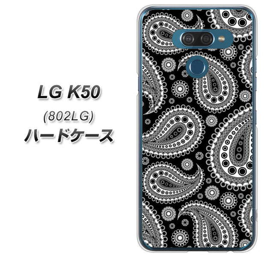 softbank LG K50 802LG 高画質仕上げ 背面印刷 ハードケース【421 ベイズリー】