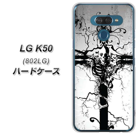 softbank LG K50 802LG 高画質仕上げ 背面印刷 ハードケース【432 張付の骸】