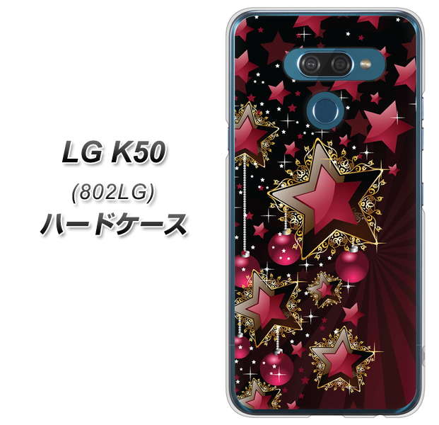 softbank LG K50 802LG 高画質仕上げ 背面印刷 ハードケース【434 星の壁】