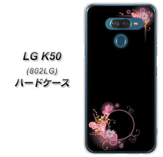 softbank LG K50 802LG 高画質仕上げ 背面印刷 ハードケース【437 華のフレーム】
