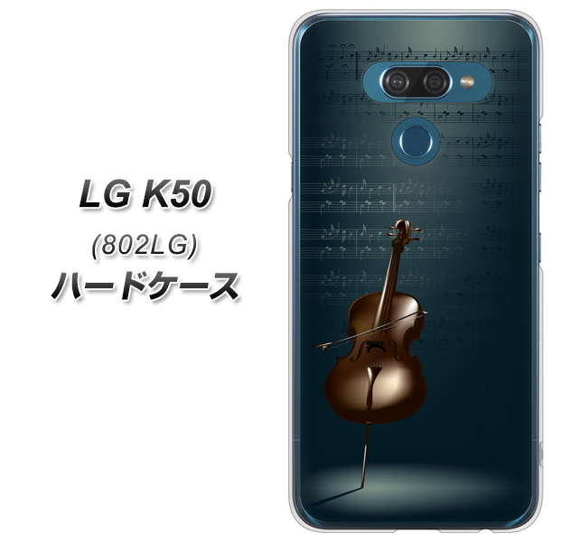 softbank LG K50 802LG 高画質仕上げ 背面印刷 ハードケース【441 楽譜】