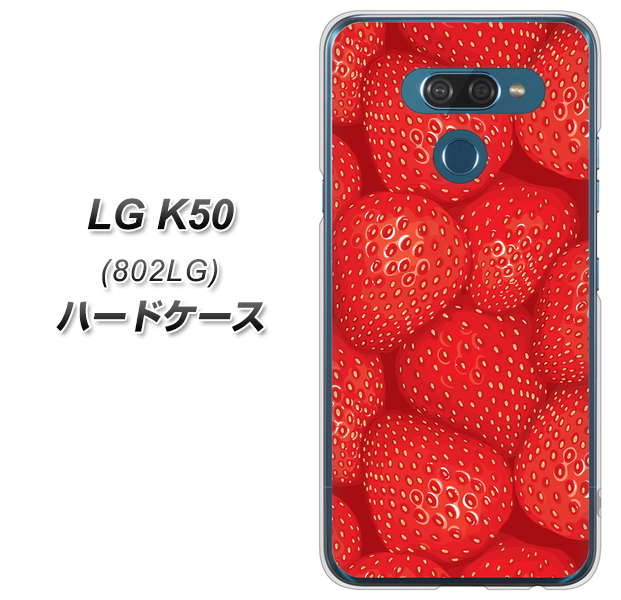 softbank LG K50 802LG 高画質仕上げ 背面印刷 ハードケース【444 ストロベリーウォール】
