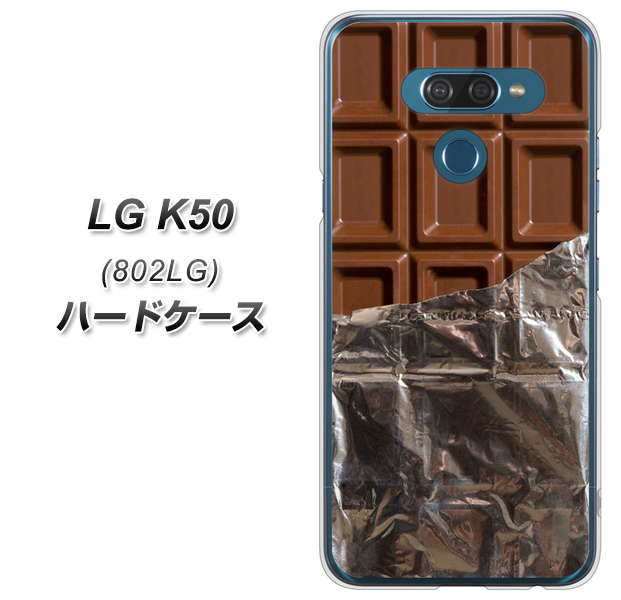 softbank LG K50 802LG 高画質仕上げ 背面印刷 ハードケース【451 板チョコ】
