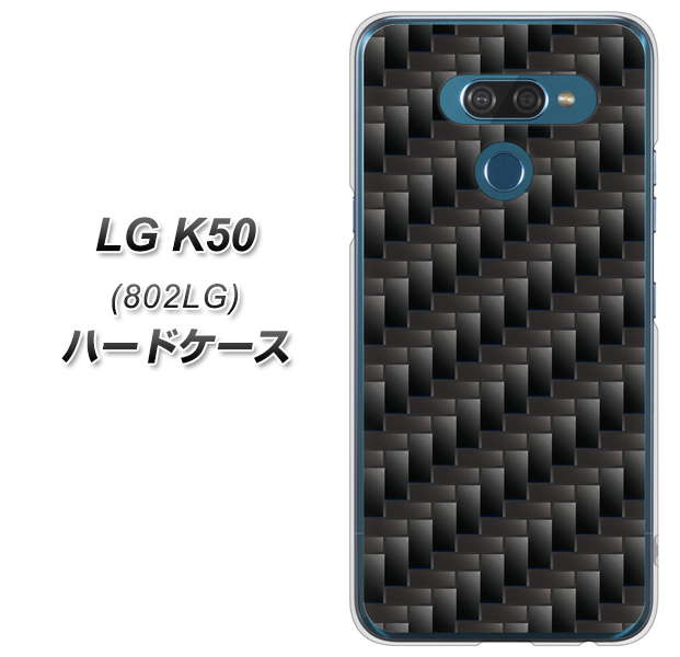 softbank LG K50 802LG 高画質仕上げ 背面印刷 ハードケース【461 カーボン】