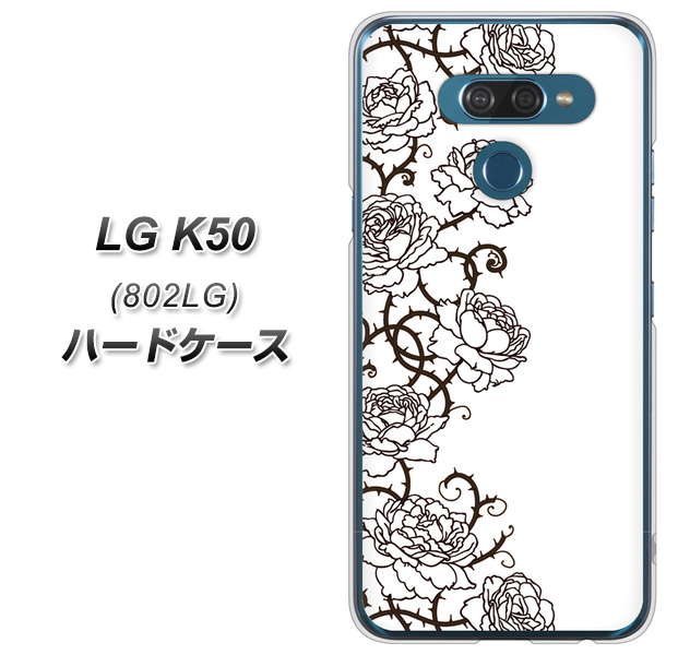 softbank LG K50 802LG 高画質仕上げ 背面印刷 ハードケース【467 イバラ】