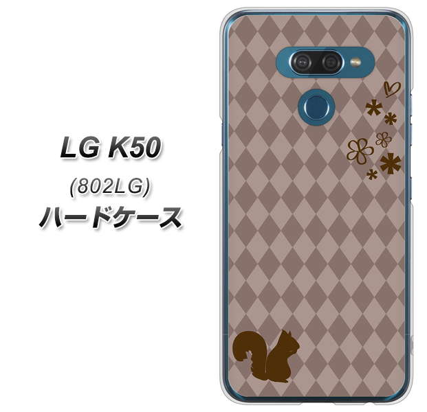 softbank LG K50 802LG 高画質仕上げ 背面印刷 ハードケース【515 リス】