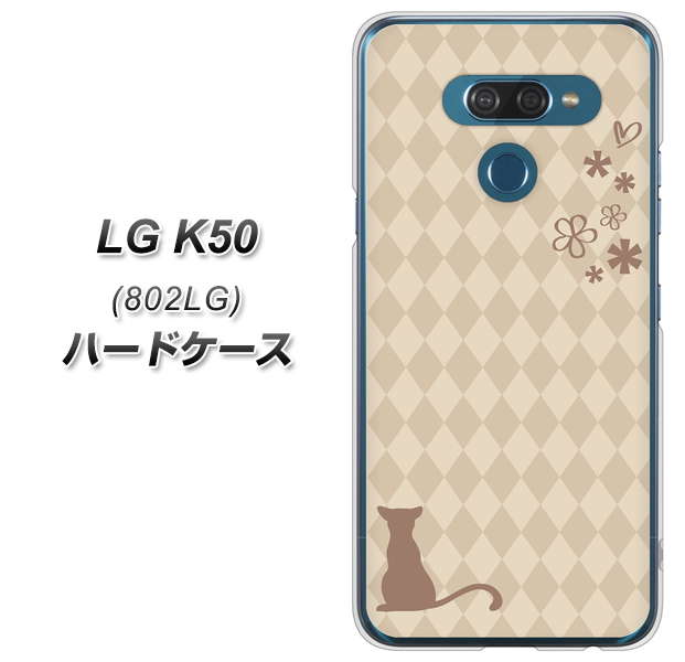 softbank LG K50 802LG 高画質仕上げ 背面印刷 ハードケース【516 ワラビー】