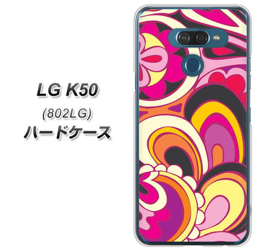 softbank LG K50 802LG 高画質仕上げ 背面印刷 ハードケース【586 ブローアップカラー】