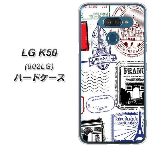 softbank LG K50 802LG 高画質仕上げ 背面印刷 ハードケース【592 FRANCE】