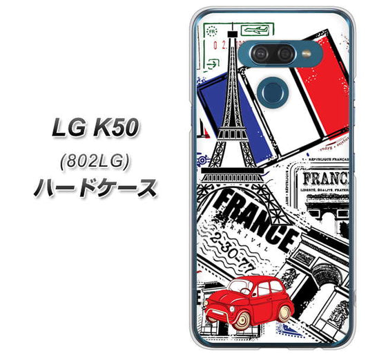 softbank LG K50 802LG 高画質仕上げ 背面印刷 ハードケース【599 フランスの街角】