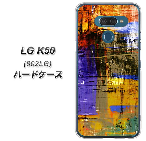 softbank LG K50 802LG 高画質仕上げ 背面印刷 ハードケース【609 クラッシュアートBL】
