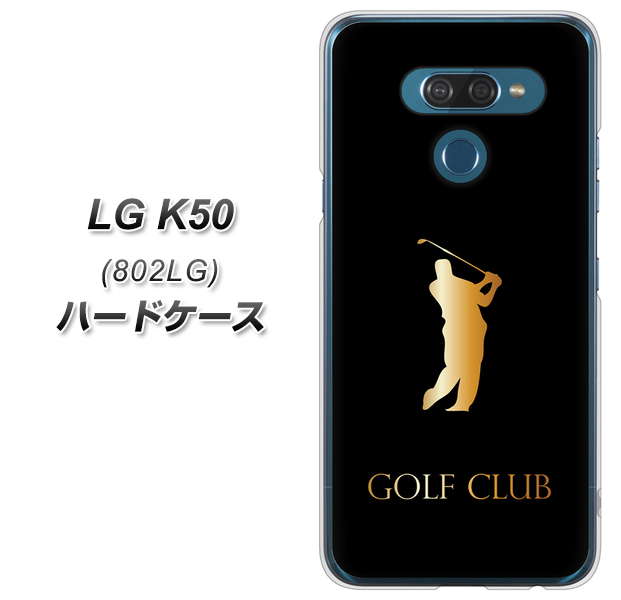 softbank LG K50 802LG 高画質仕上げ 背面印刷 ハードケース【610 GOLFCLUB】