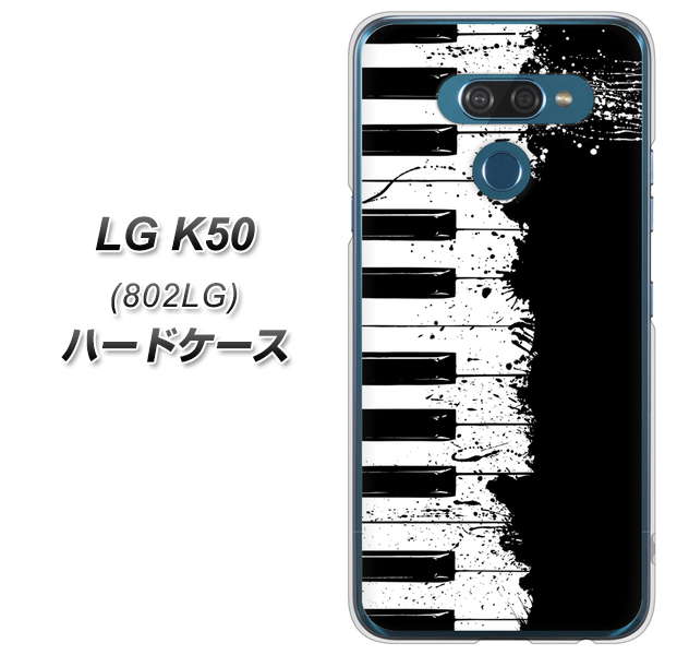 softbank LG K50 802LG 高画質仕上げ 背面印刷 ハードケース【611 クラッシュピアノ】