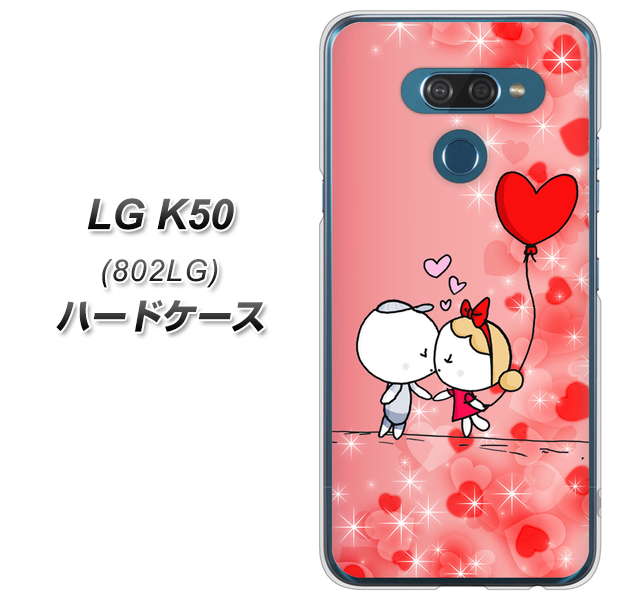 softbank LG K50 802LG 高画質仕上げ 背面印刷 ハードケース【655 ハートに染まった恋】