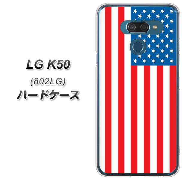 softbank LG K50 802LG 高画質仕上げ 背面印刷 ハードケース【659 アメリカ】