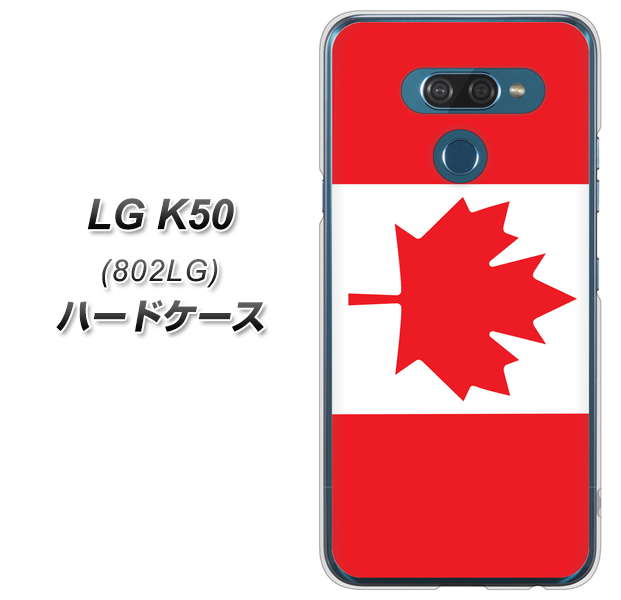 softbank LG K50 802LG 高画質仕上げ 背面印刷 ハードケース【669 カナダ】