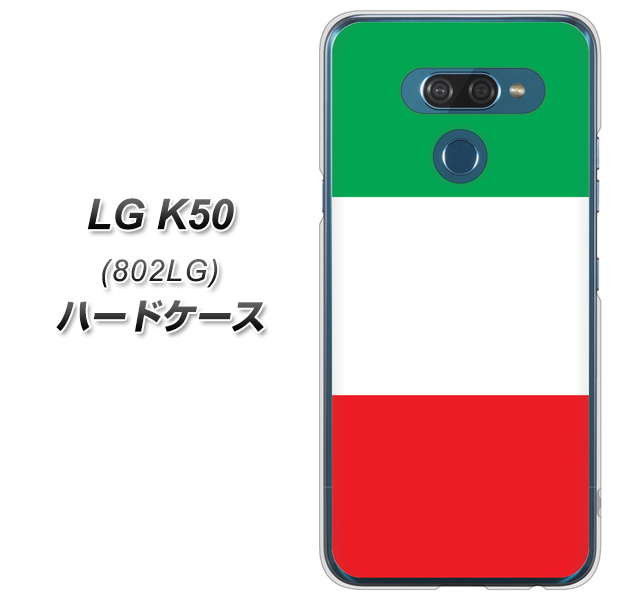 softbank LG K50 802LG 高画質仕上げ 背面印刷 ハードケース【676 イタリア】