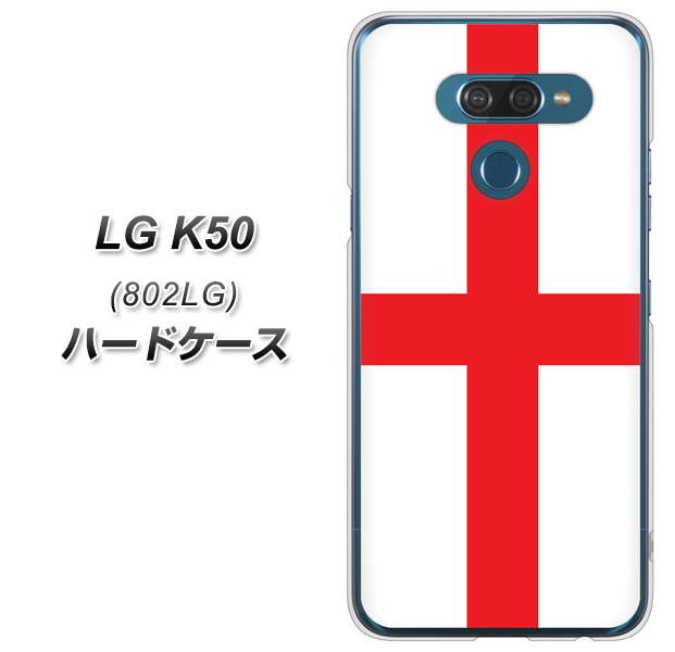 softbank LG K50 802LG 高画質仕上げ 背面印刷 ハードケース【677 イングランド】