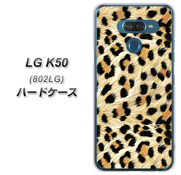 softbank LG K50 802LG 高画質仕上げ 背面印刷 ハードケース【687 かっこいいヒョウ柄】