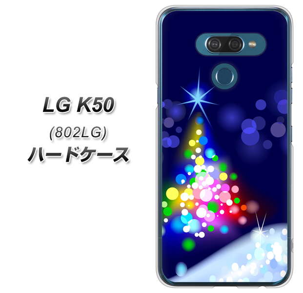 softbank LG K50 802LG 高画質仕上げ 背面印刷 ハードケース【720 白銀のクリスマスツリー】