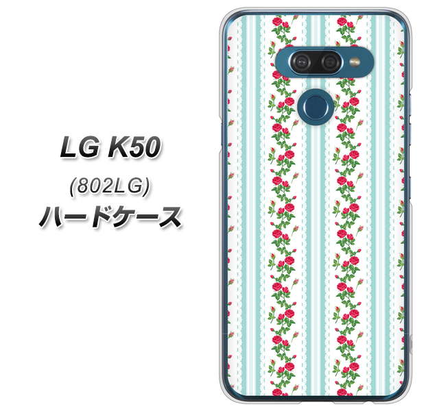 softbank LG K50 802LG 高画質仕上げ 背面印刷 ハードケース【744 イングリッシュガーデン(ブルー)】
