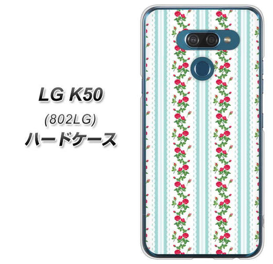 softbank LG K50 802LG 高画質仕上げ 背面印刷 ハードケース【744 イングリッシュガーデン（ブルー）】