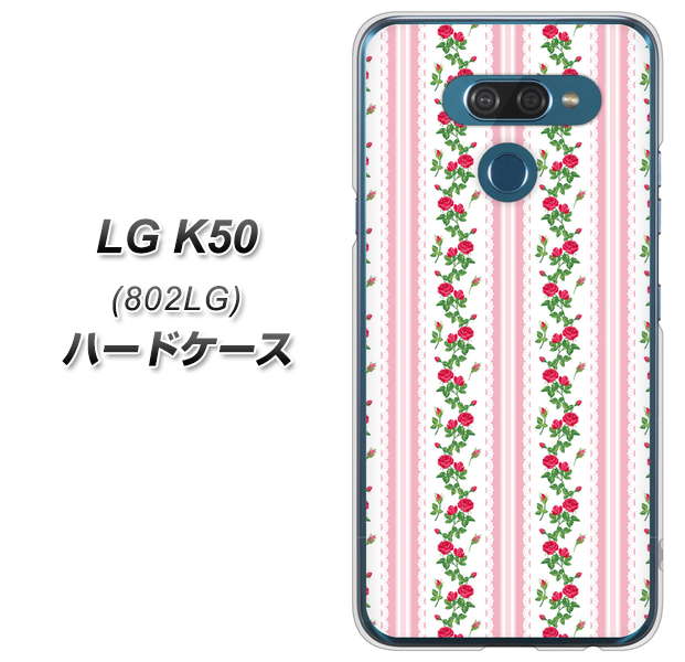 softbank LG K50 802LG 高画質仕上げ 背面印刷 ハードケース【745 イングリッシュガーデン(ピンク)】
