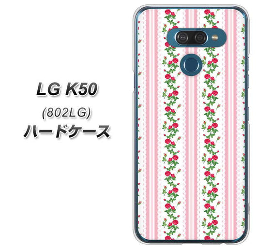 softbank LG K50 802LG 高画質仕上げ 背面印刷 ハードケース【745 イングリッシュガーデン（ピンク）】