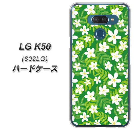 softbank LG K50 802LG 高画質仕上げ 背面印刷 ハードケース【760 ジャスミンの花畑】