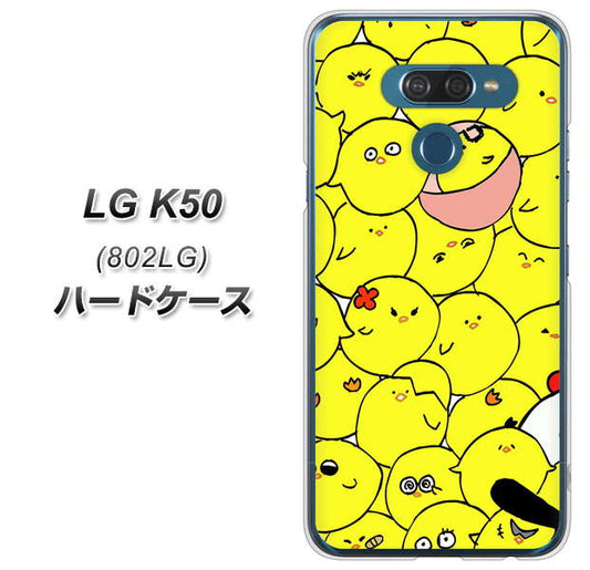 softbank LG K50 802LG 高画質仕上げ 背面印刷 ハードケース【1031 ピヨピヨ】