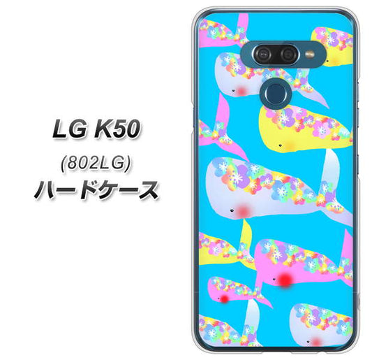 softbank LG K50 802LG 高画質仕上げ 背面印刷 ハードケース【1045 くじらの仲間】