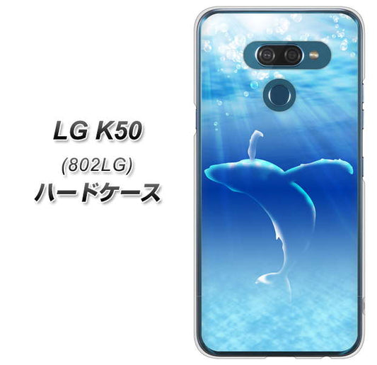 softbank LG K50 802LG 高画質仕上げ 背面印刷 ハードケース【1047 海の守り神くじら】