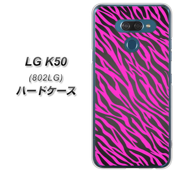 softbank LG K50 802LG 高画質仕上げ 背面印刷 ハードケース【1058 デザインゼブラ(PU)】