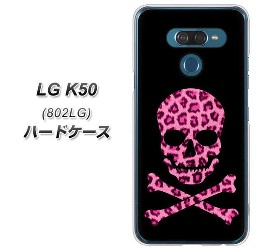 softbank LG K50 802LG 高画質仕上げ 背面印刷 ハードケース【1079 ドクロフレームヒョウピンク】