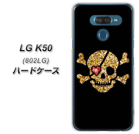softbank LG K50 802LG 高画質仕上げ 背面印刷 ハードケース【1082 海賊ドクロ】