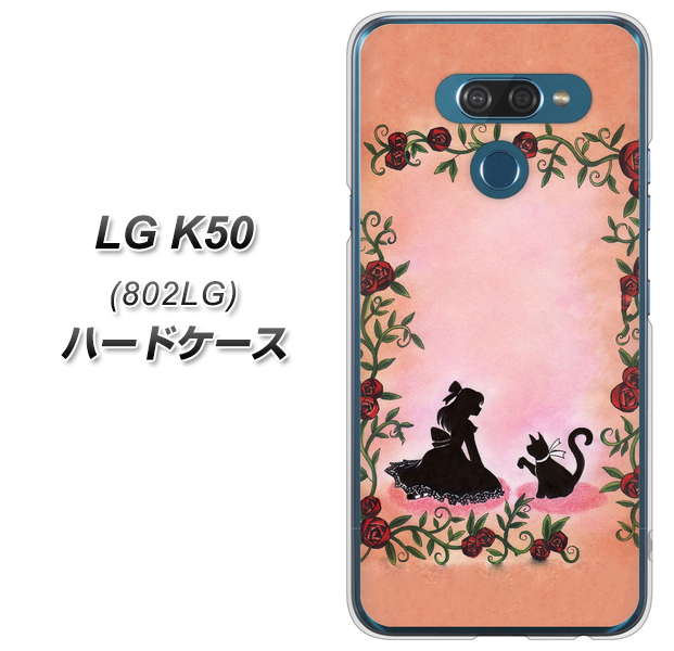 softbank LG K50 802LG 高画質仕上げ 背面印刷 ハードケース【1096 お姫様とネコ(カラー)】