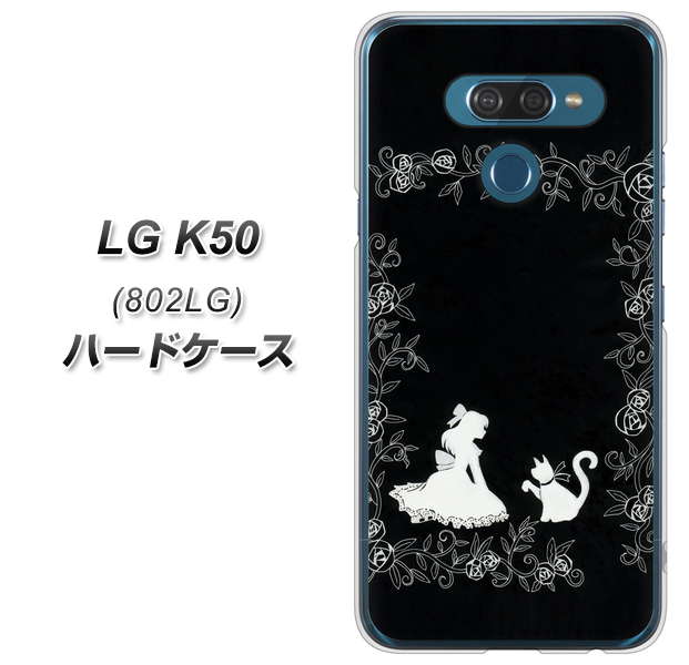 softbank LG K50 802LG 高画質仕上げ 背面印刷 ハードケース【1097 お姫様とネコ(モノトーン)】