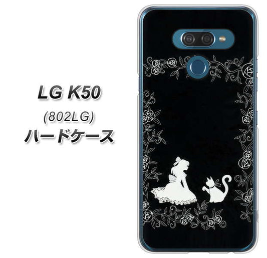 softbank LG K50 802LG 高画質仕上げ 背面印刷 ハードケース【1097 お姫様とネコ(モノトーン)】