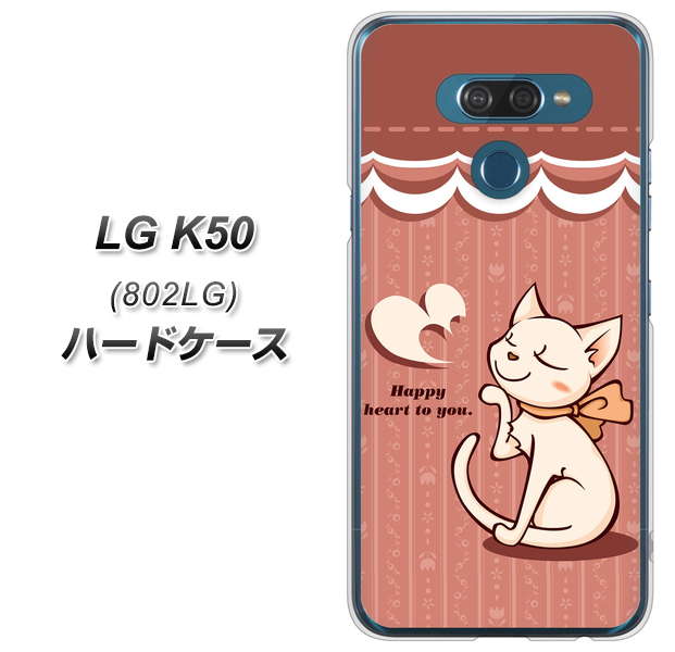softbank LG K50 802LG 高画質仕上げ 背面印刷 ハードケース【1102 ネコの投げキッス】