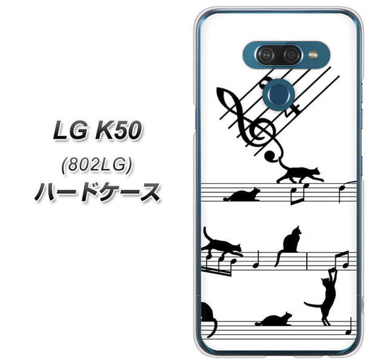softbank LG K50 802LG 高画質仕上げ 背面印刷 ハードケース【1112 音符とじゃれるネコ2】