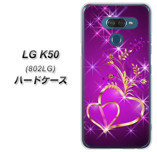 softbank LG K50 802LG 高画質仕上げ 背面印刷 ハードケース【1139 舞い降りるハート】
